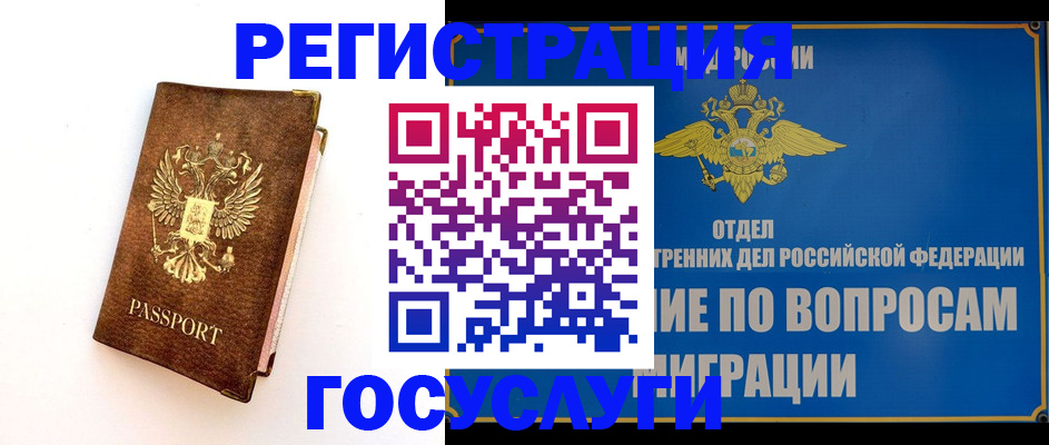 прописка для школы в Кубинке