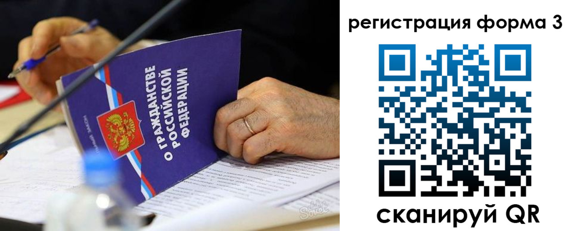 временная прописка в Кубинке
