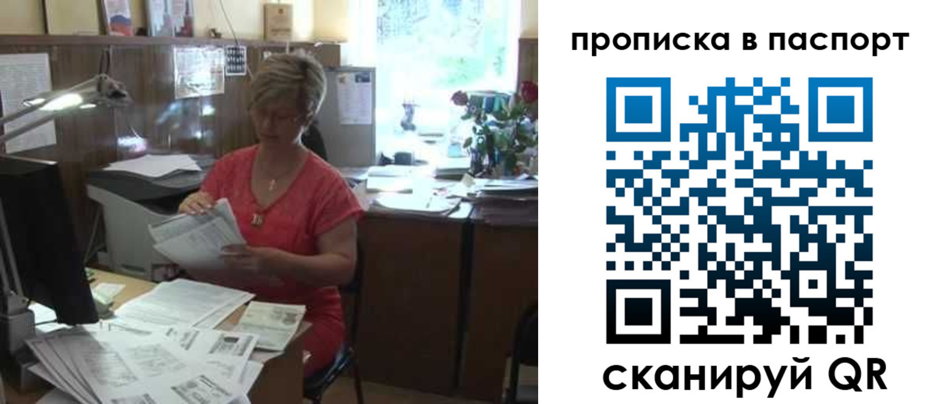 прописка регистрация в Кубинке