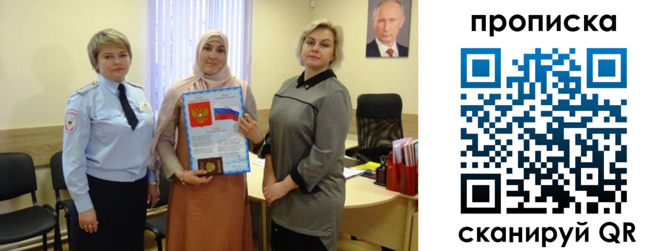 прописка от собственника в Кубинке