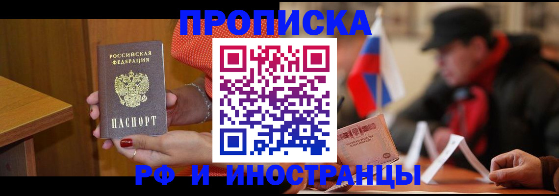 временная регистрация поиск в Кубинке