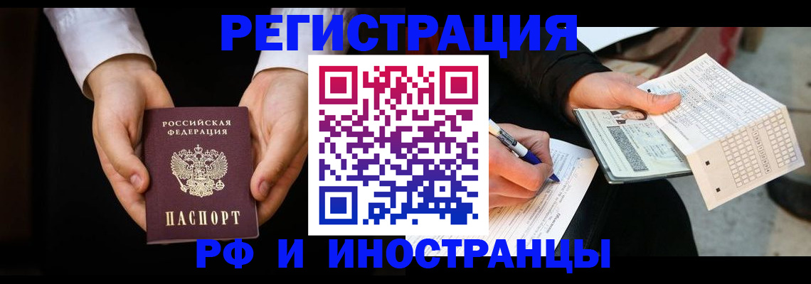 прописка для школы в Кубинке