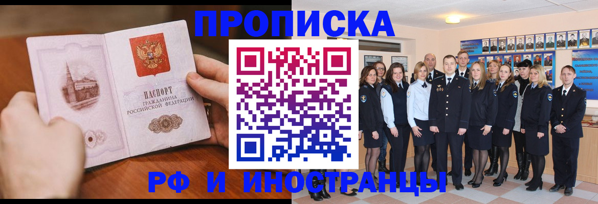 прописка поиск в Кубинке